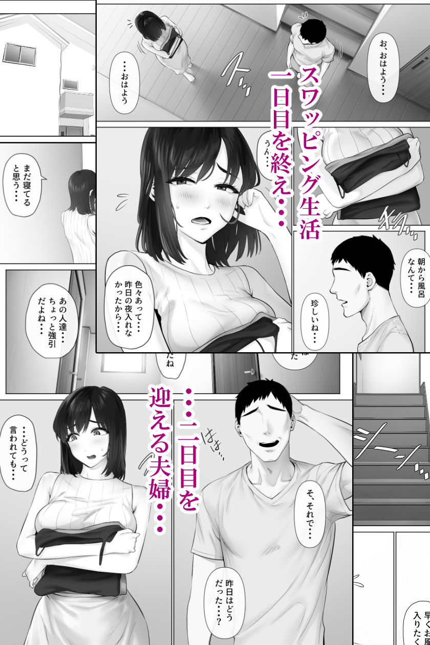 レべチなスワッピング3 サンプル画像1 【ミツミツにく】