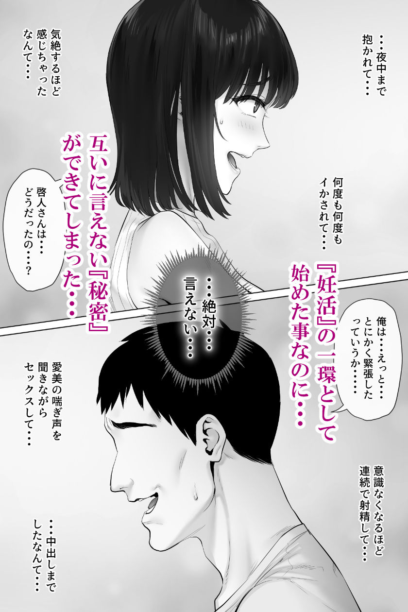 レべチなスワッピング3 サンプル画像2 【ミツミツにく】