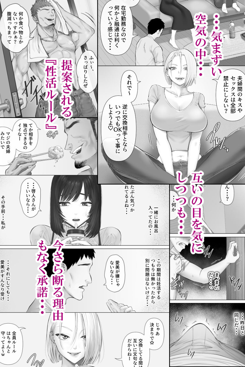 レべチなスワッピング3 サンプル画像3 【ミツミツにく】