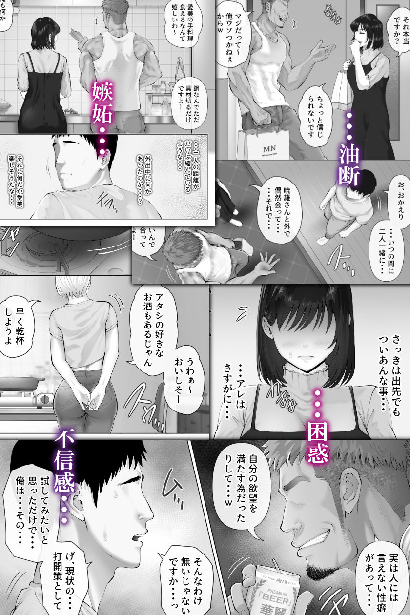 レべチなスワッピング3 サンプル画像5 【ミツミツにく】