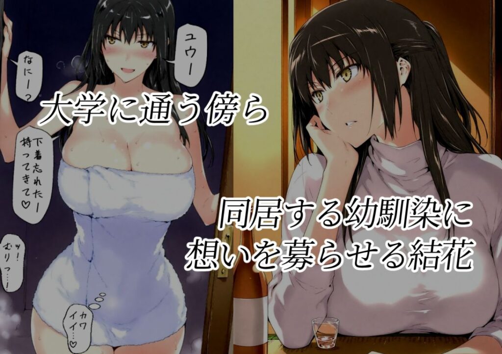 橘さん家ノBルート(結花編) サンプル画像1 【NTレボ】