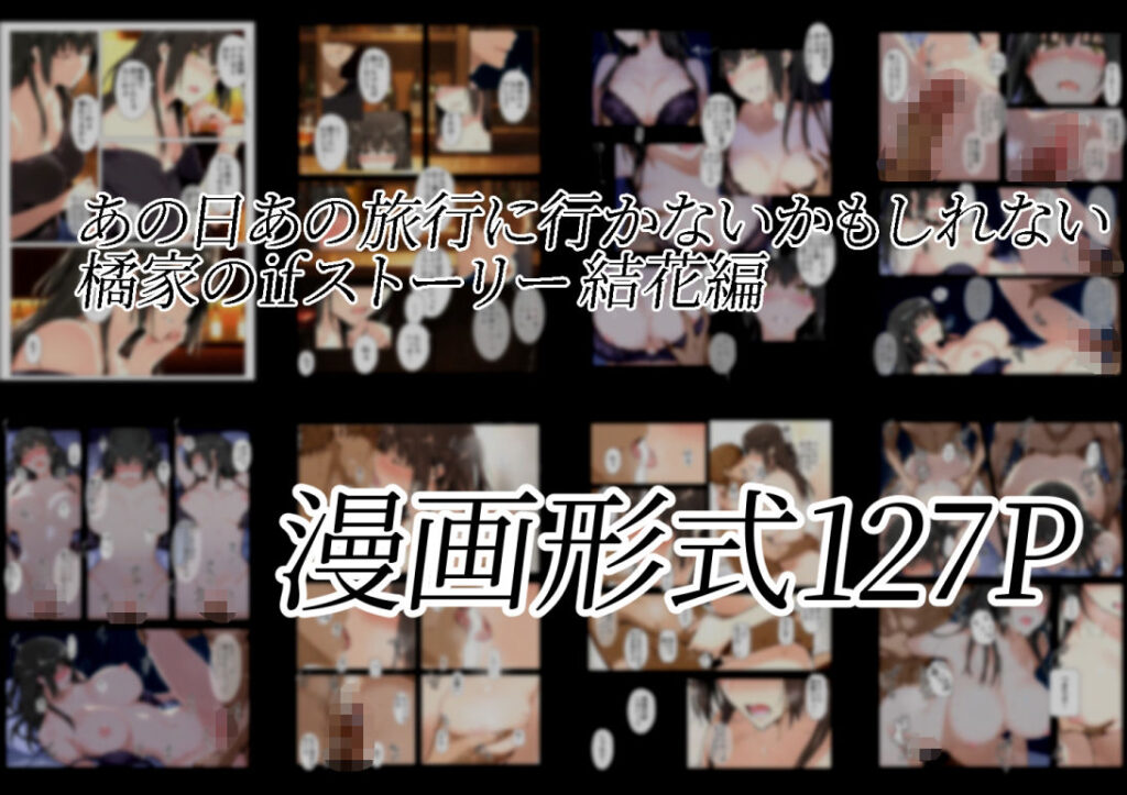 橘さん家ノBルート(結花編) サンプル画像4 【NTレボ】