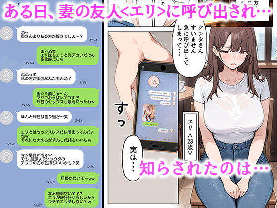 陥没乳首の人妻を寝取る 壊れた関係〜結ばれた愛 サンプル画像1 【ぱにぱに】