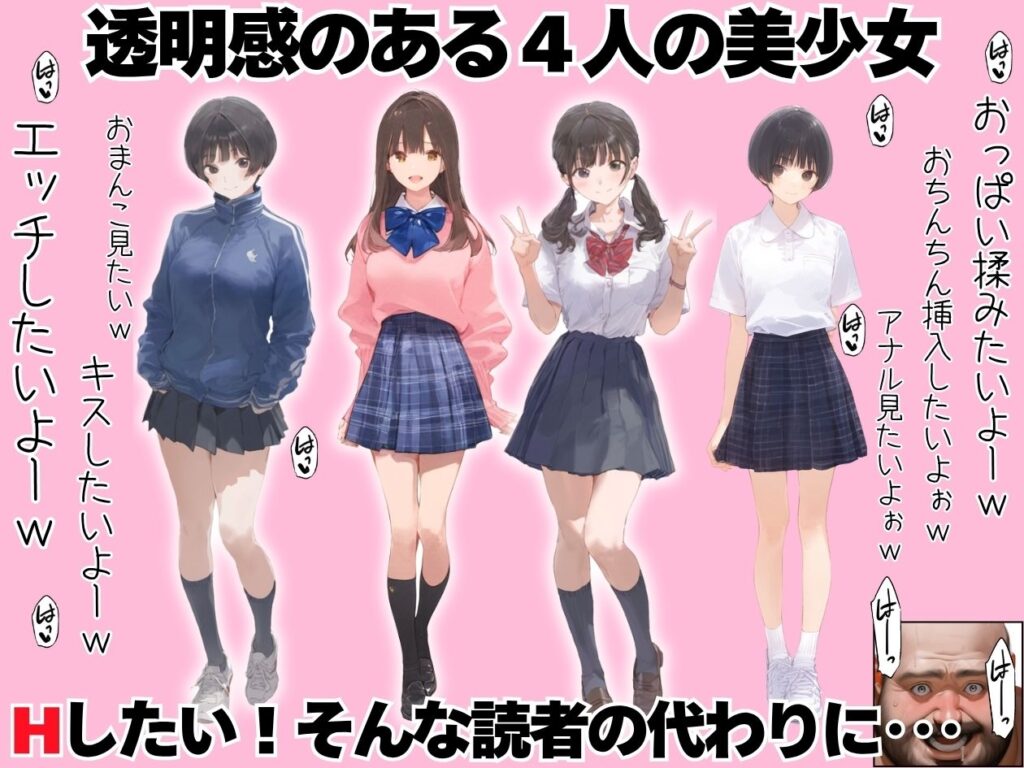 【総集編】透明感のある美少女4人をおじさんちんぽでずっぽずぽに大満喫しちゃうぞ！すぺしゃる！！全4作品 サンプル画像1 【竿役が種付けおじさんじゃないとヌケないんだが・・・】