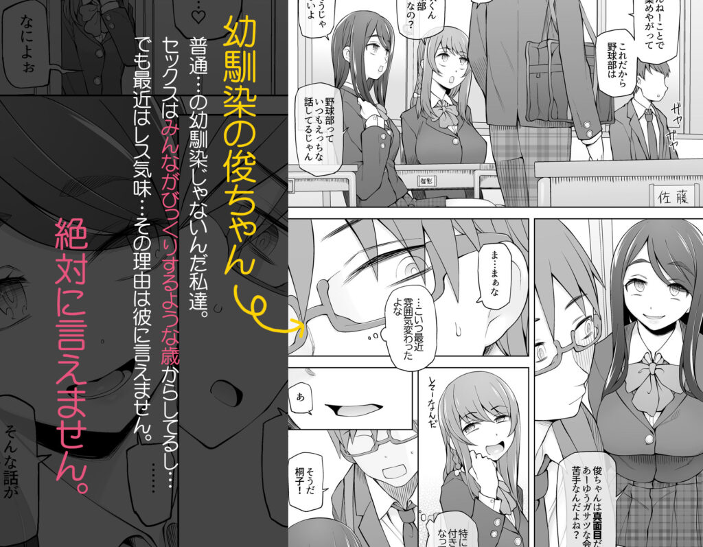 校舎の向かいのマジックミラー  学友が見える窓の内側で私達は全裸にされて弄ばれるの… サンプル画像2 【がらくた少女】