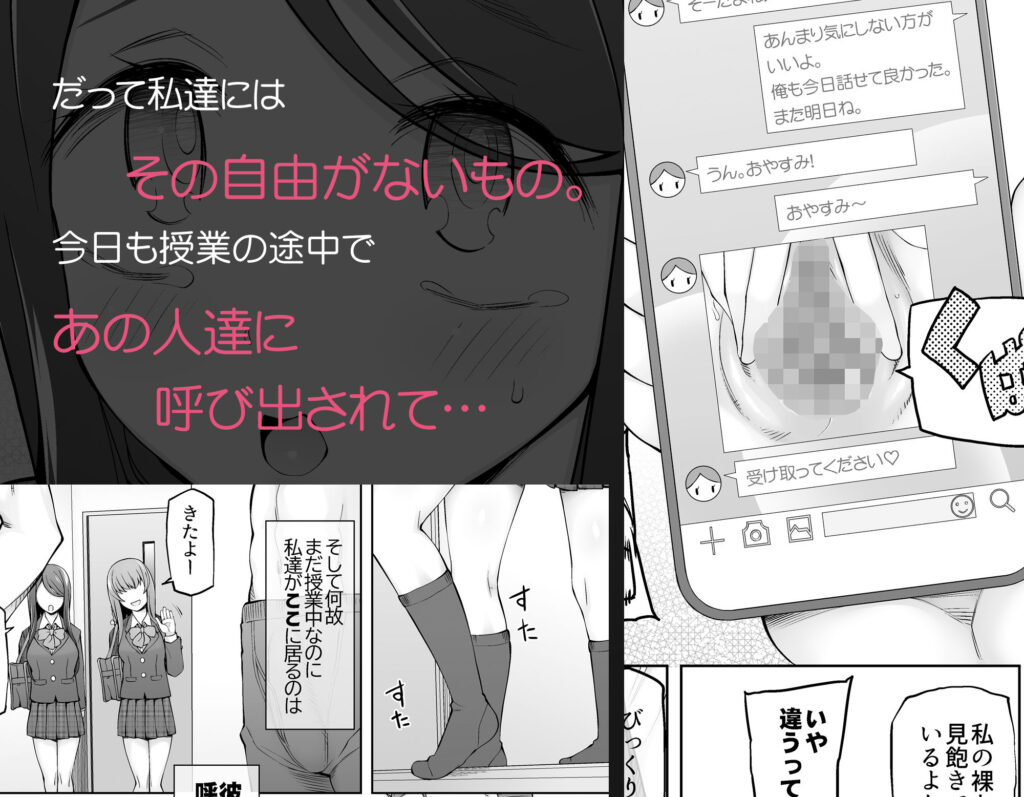校舎の向かいのマジックミラー  学友が見える窓の内側で私達は全裸にされて弄ばれるの… サンプル画像3 【がらくた少女】