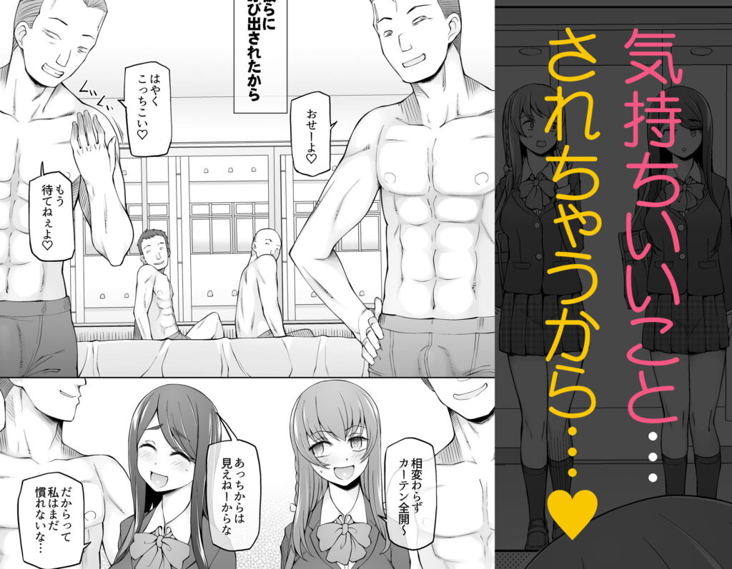 校舎の向かいのマジックミラー  学友が見える窓の内側で私達は全裸にされて弄ばれるの… サンプル画像4 【がらくた少女】