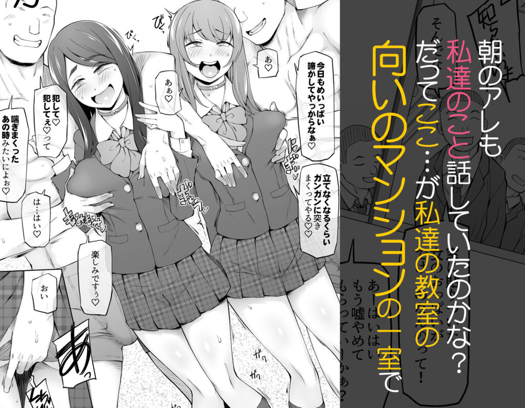 校舎の向かいのマジックミラー  学友が見える窓の内側で私達は全裸にされて弄ばれるの… サンプル画像5 【がらくた少女】