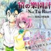 猿の樂園計画 -Not The Rito- Vol.1:樂園計画始動 アイキャッチ画像 【同人 NTR】