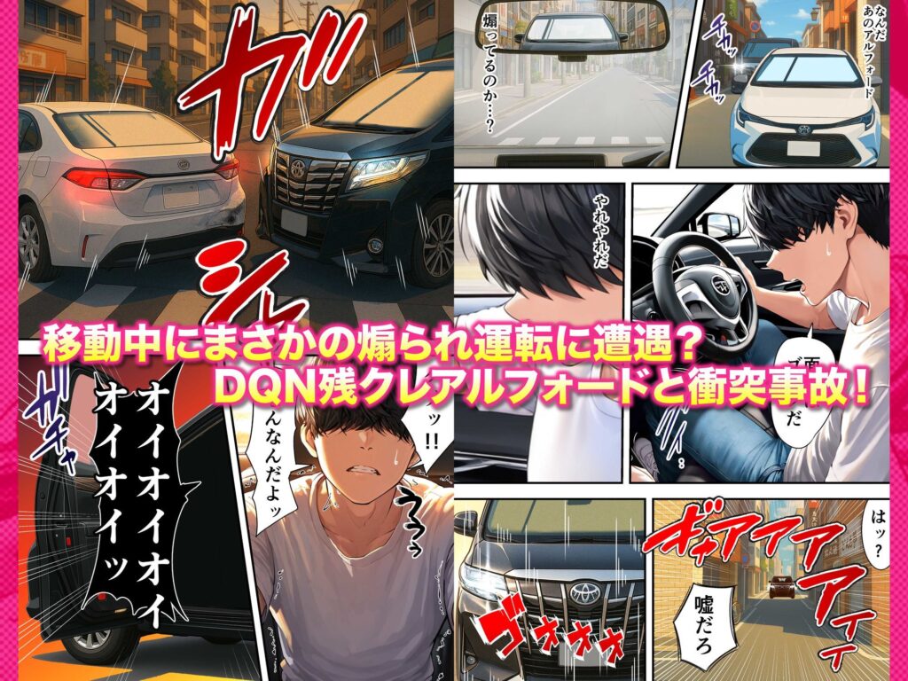 残クレアルフォード元ヤン人妻(32歳3人子持ちママ)NTR サンプル画像6 【ZOCKZOCK出版】