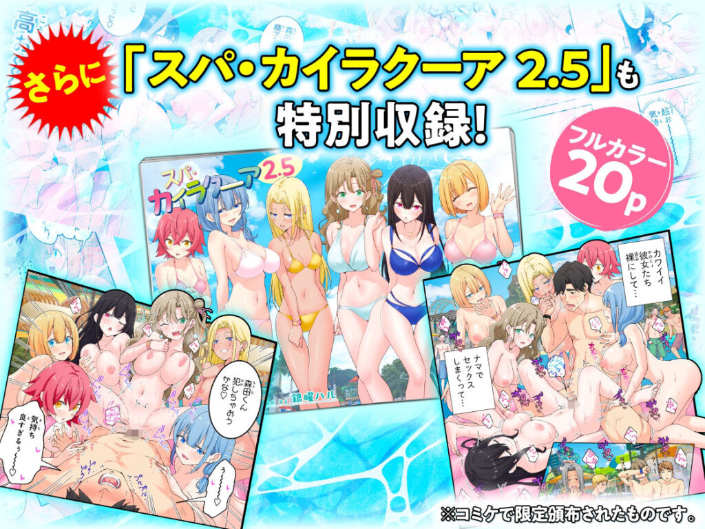 スパ・カイラクーア3 サンプル画像10 【かみか堂】
