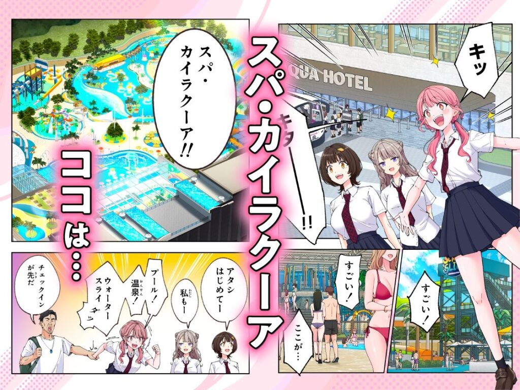 スパ・カイラクーア3 サンプル画像1 【かみか堂】