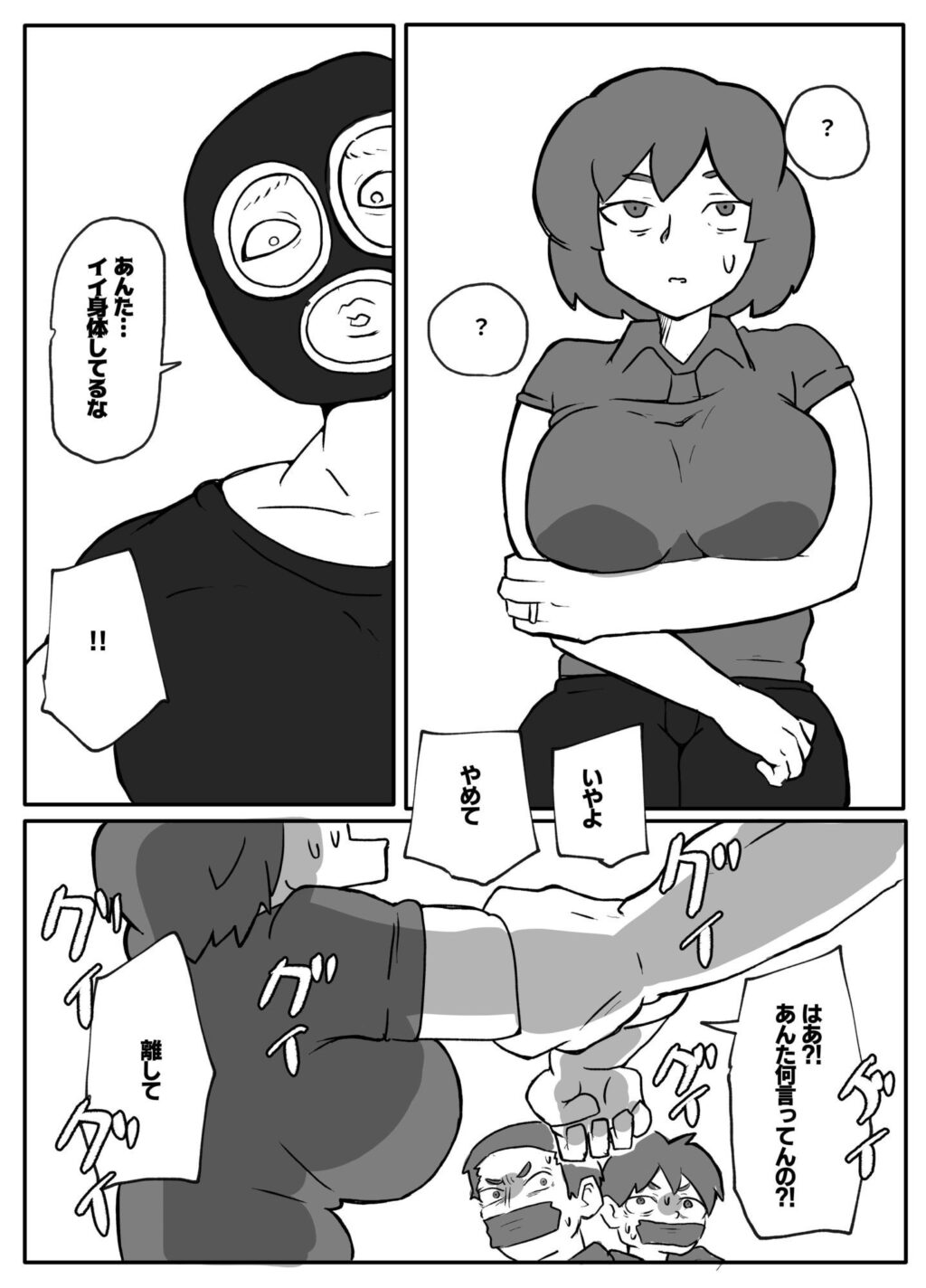 土日に家族の目の前で強盗に犯●れ続けた母親 サンプル画像2 【おっと】