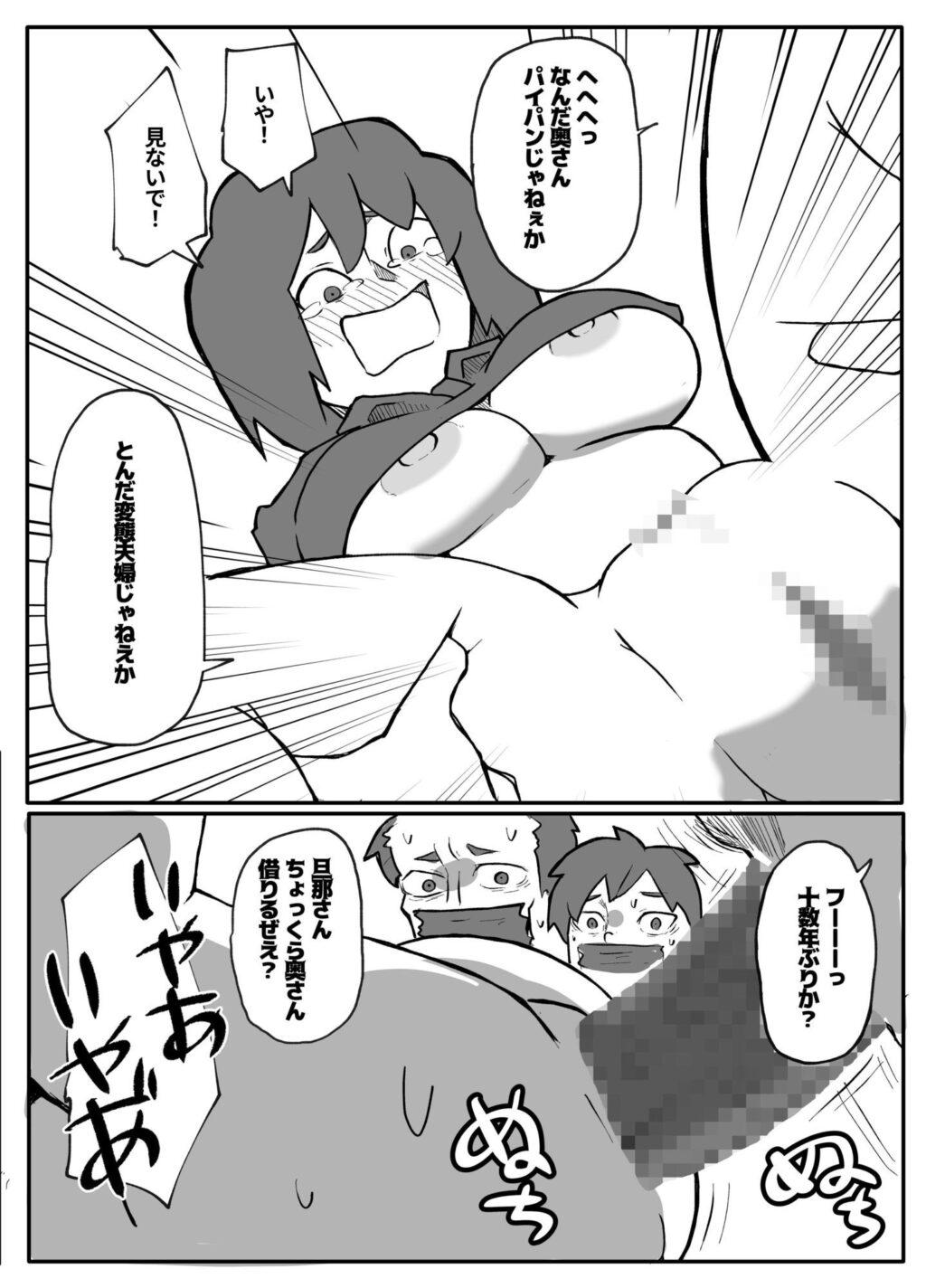土日に家族の目の前で強盗に犯●れ続けた母親 サンプル画像5 【おっと】