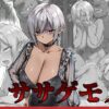 ササゲモノ -甘やかしてくれたお姉さんをバケモノに寝取られた僕は…- アイキャッチ画像 【同人 NTR】
