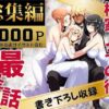 橘家のその後 総集編 アイキャッチ画像 【同人 NTR】