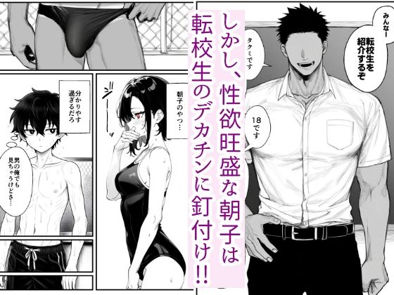【幼馴染NTR】性欲旺盛な幼馴染彼女、デカチンのパワーSEXでイキ狂って孕み堕ちる サンプル画像3 【長々流なるの庭】