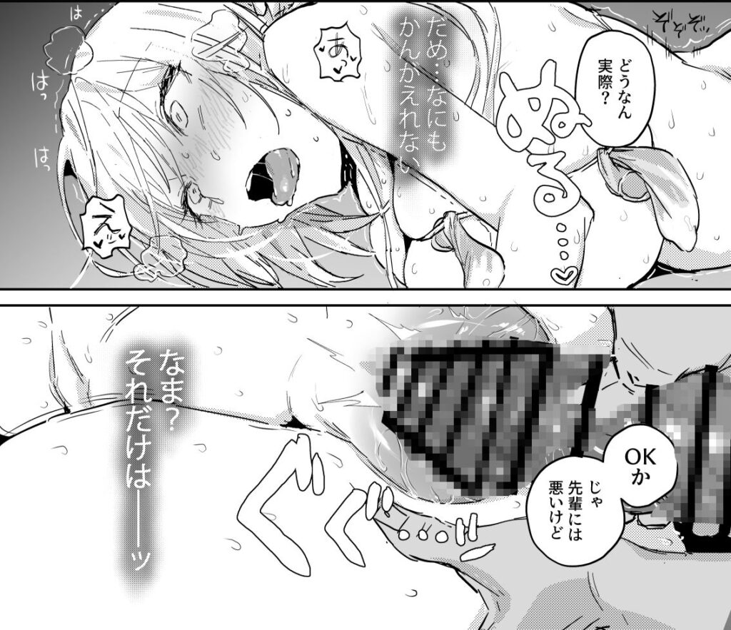 新妻の小春、ネトラセ サンプル画像9 【ぽりうれたん】