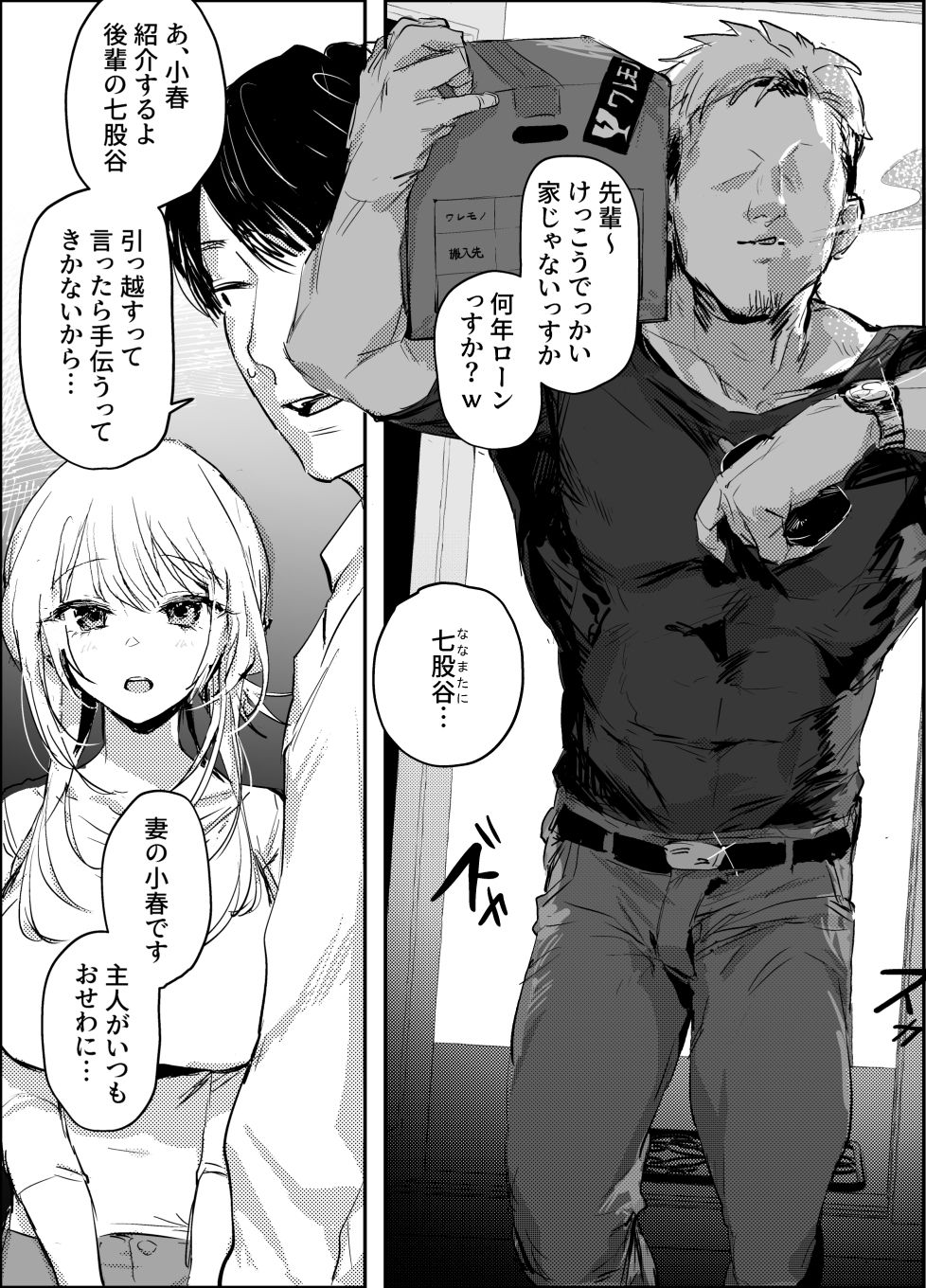 新妻の小春、ネトラセ サンプル画像2 【ぽりうれたん】