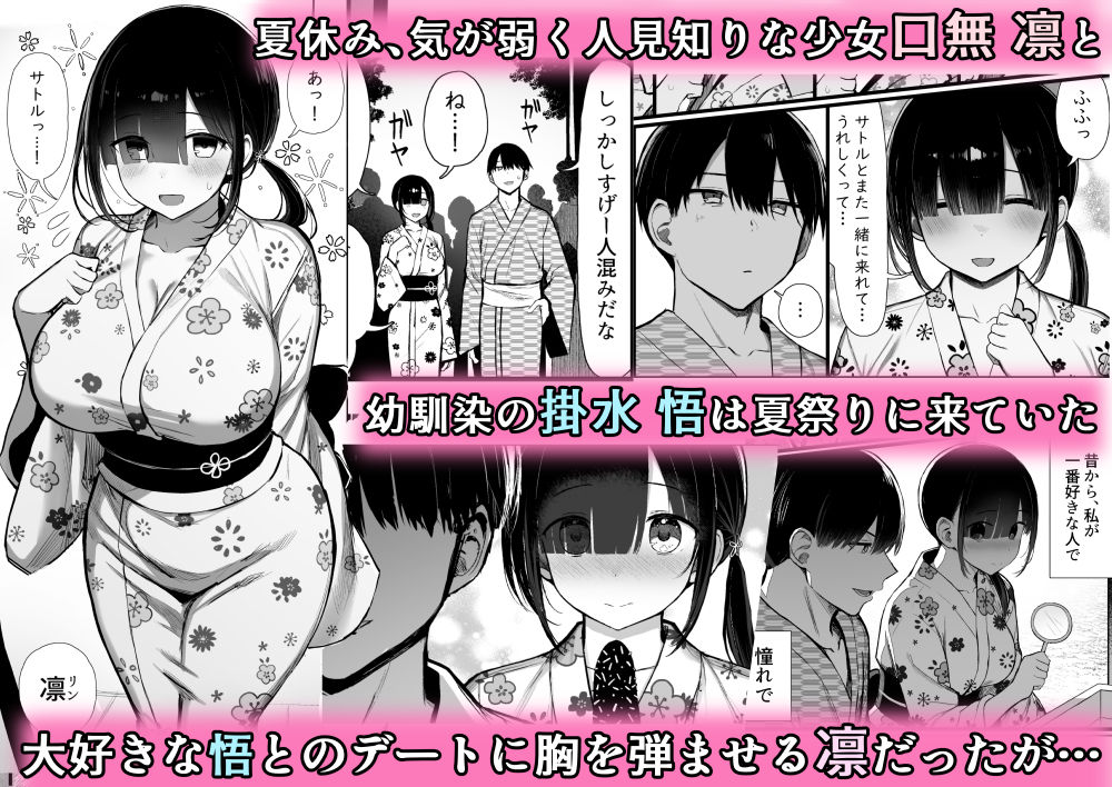 文学少女は染められる3 サンプル画像1 【もすきーと音。】