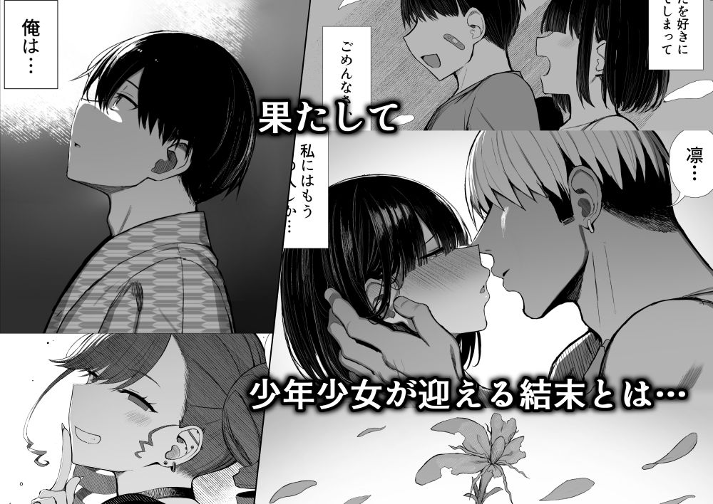 文学少女は染められる3 サンプル画像8 【もすきーと音。】