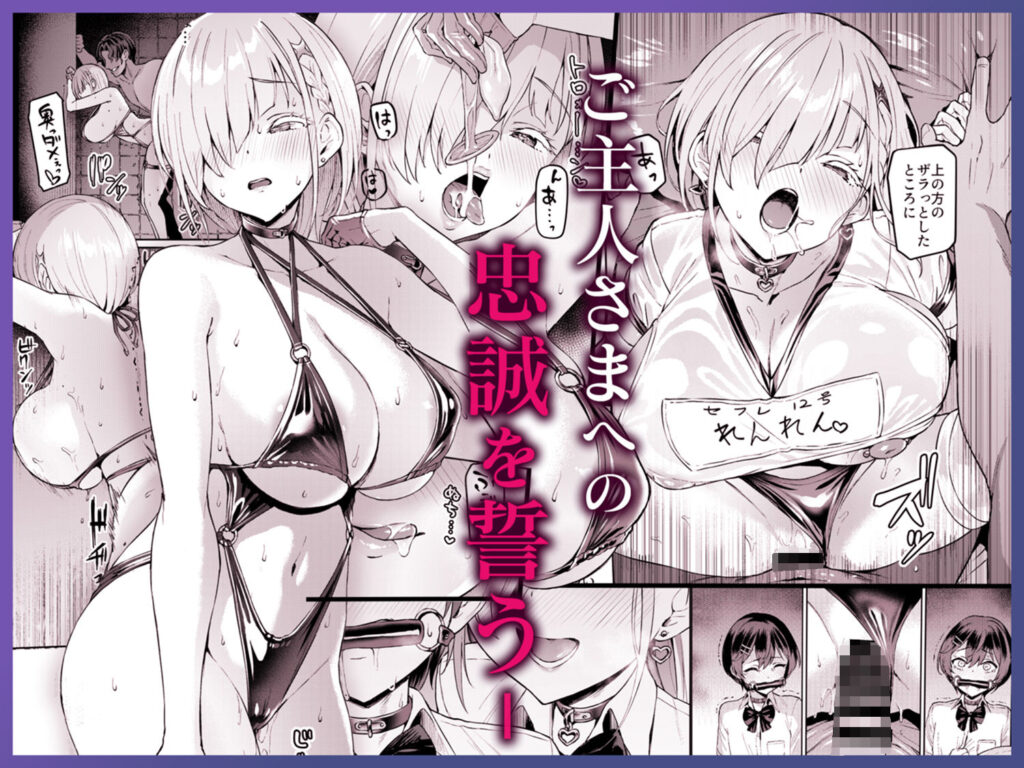 Vanishing Reality3 〜奏星嬌辱〜 サンプル画像2 【Vパン’sエクスタシー】