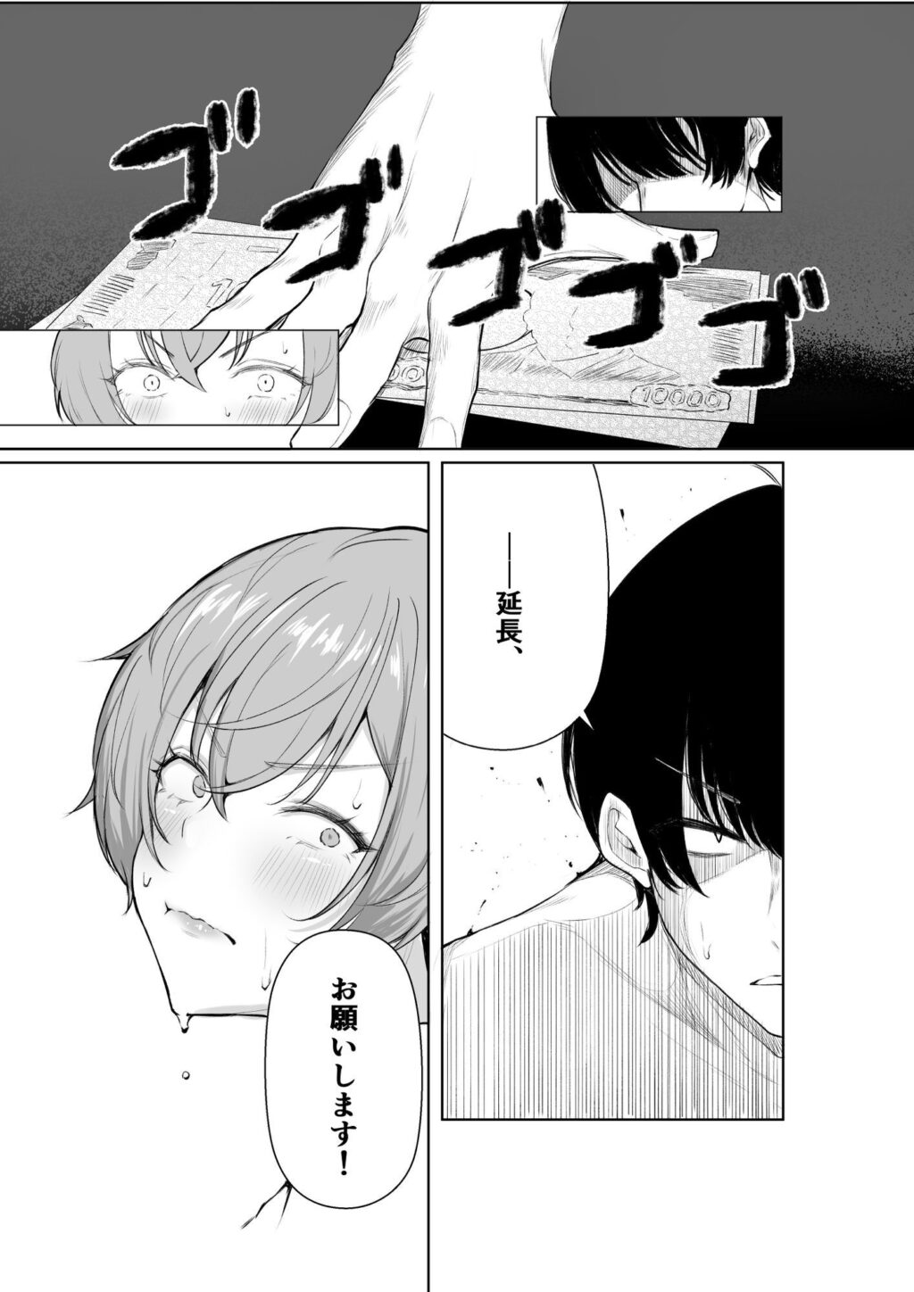 デリヘル呼んだら、ちょろい王子様がきた話 サンプル画像10 【しおカフェ】