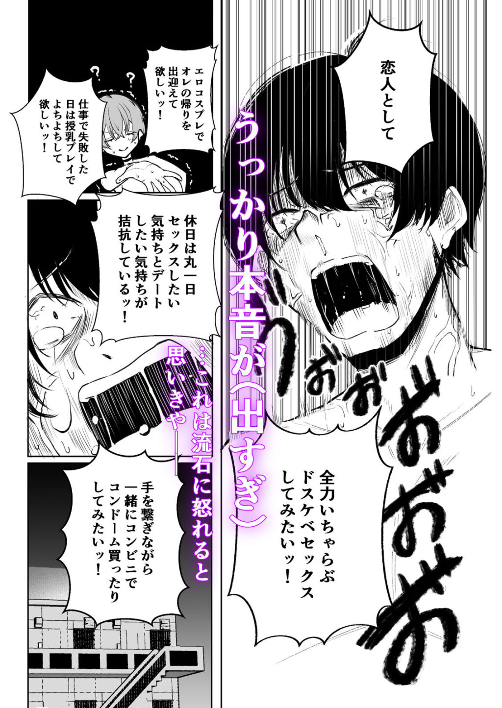 デリヘル呼んだら、ちょろい王子様がきた話 サンプル画像3 【しおカフェ】