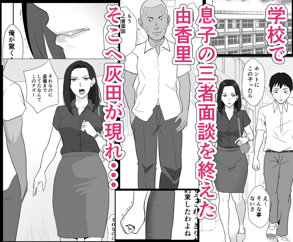 バリキャリ母さんがDQNに寝取られた延長戦 サンプル画像1 【紀山ハル】