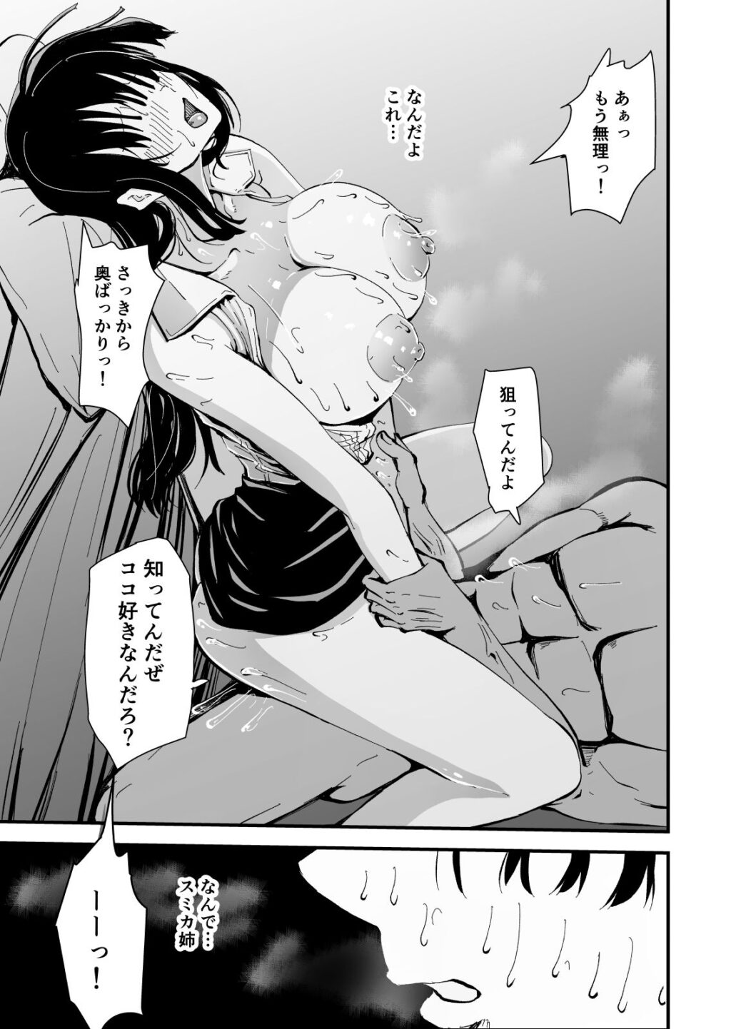 【クールな安藤先生3 寝取られ快楽堕ち編】忘れられないのは…恋人との愛のあるセックスじゃなくて、あいつとの『淫らで、下品な、性欲だけのセックス』だった… サンプル画像10 【ハヤアルキ】