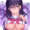 彼氏がいるのに義父に毎日セックスを強要されています。2 アイキャッチ画像 【同人 NTR】