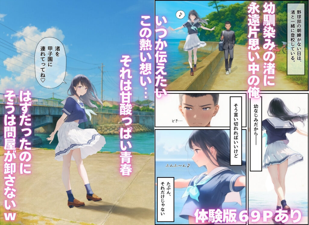 想いを寄せていた幼馴染みが中年メタボ教師(BMI40)と肉体関係だった件 サンプル画像2 【竿役が種付けおじさんじゃないとヌケないんだが・・・】