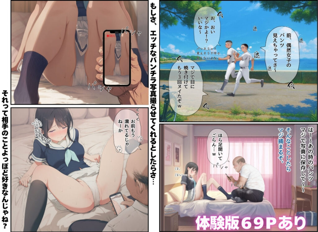 想いを寄せていた幼馴染みが中年メタボ教師(BMI40)と肉体関係だった件 サンプル画像7 【竿役が種付けおじさんじゃないとヌケないんだが・・・】