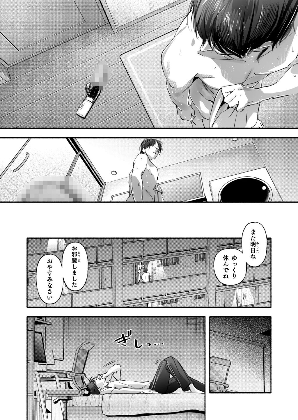 Trop 1 〜オナバレ人妻の産後処女をいただきます〜 サンプル画像8 【いろどり牛乳4.5％】