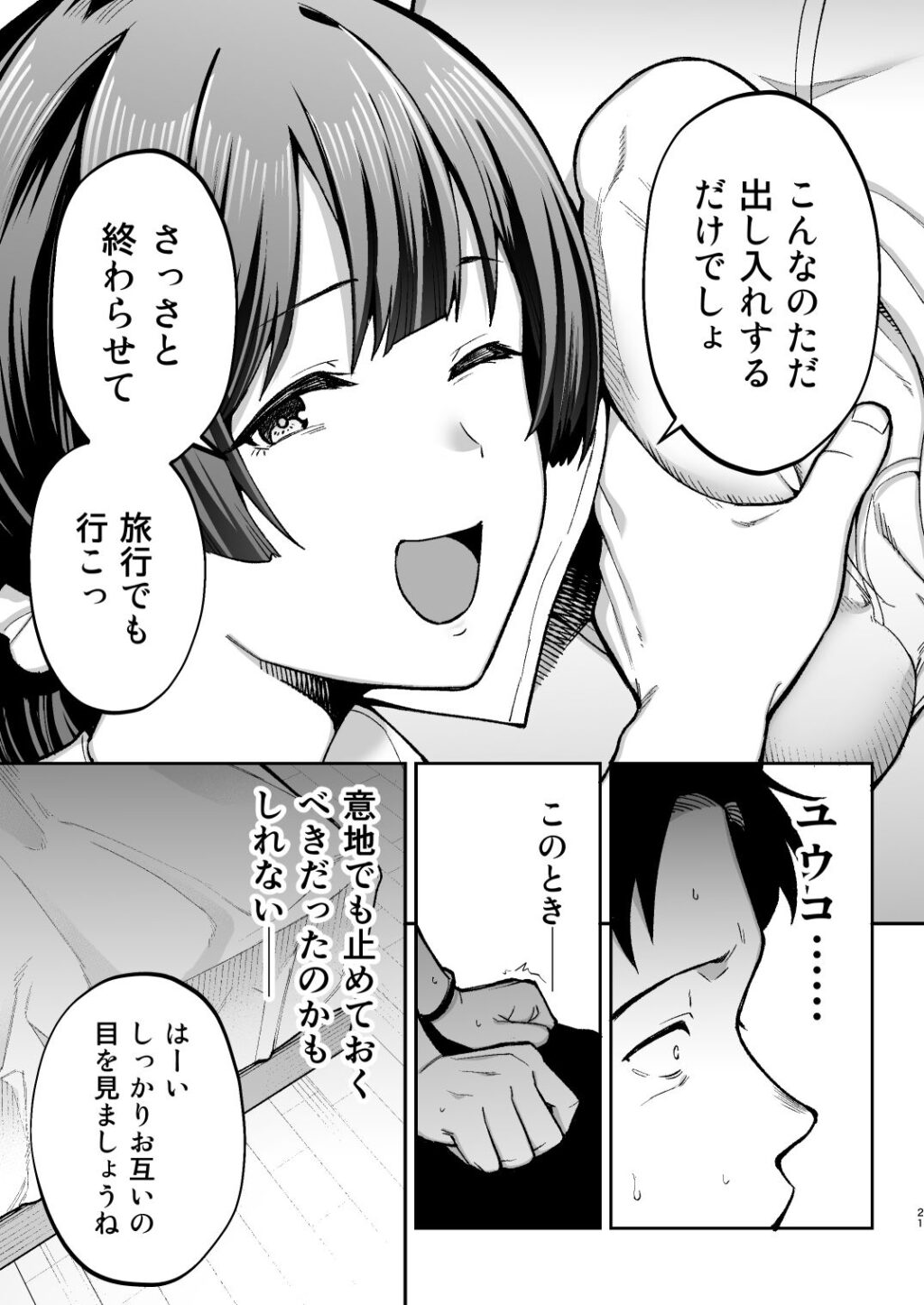性務調査は突然に。 〜愛する妻への生ハメ調査〜 サンプル画像6 【ゴールデンバズーカ】