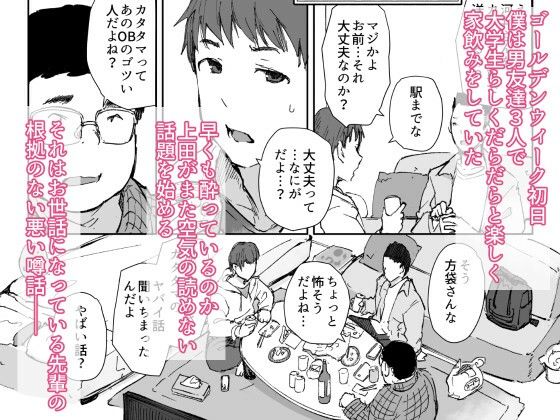 先輩のデカい車が僕の彼女を乗せて激しく揺れる サンプル画像2 【あらくれ】