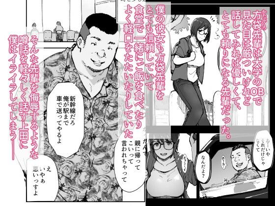 先輩のデカい車が僕の彼女を乗せて激しく揺れる サンプル画像3 【あらくれ】