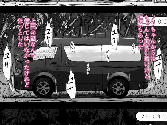 先輩のデカい車が僕の彼女を乗せて激しく揺れる サンプル画像5 【あらくれ】
