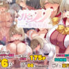 おっとりむっちりJKノノの不可避な催●寝取られ アイキャッチ画像 【同人 NTR】