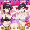 母娘姦  古見親子編 アイキャッチ画像 【同人 NTR】