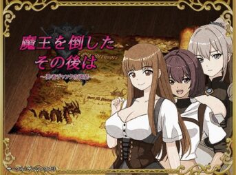 魔王を倒したその後は〜勇者ジャンクの欲望〜 アイキャッチ画像 【同人 NTR】
