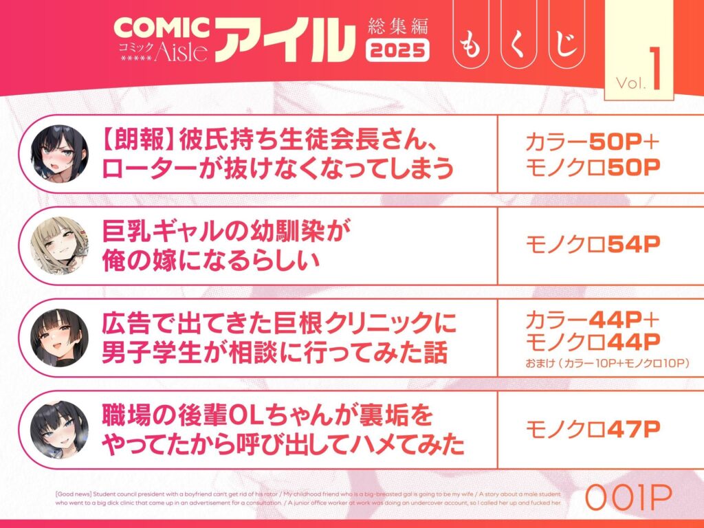 COMICアイル 総集編 2025 vol.1 サンプル画像1 【COMICアイル】