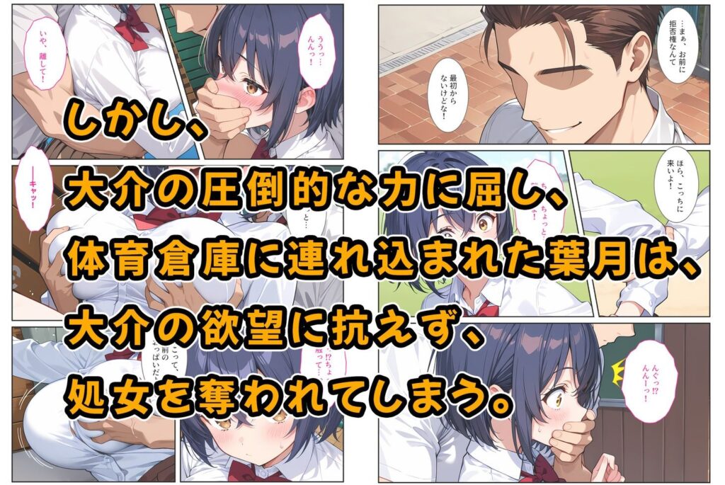僕の爆乳彼女が絶倫ヤンキーに寝取られて性玩具にされる話 サンプル画像4 【StudioSR(妹・人妻・巨乳推し)】