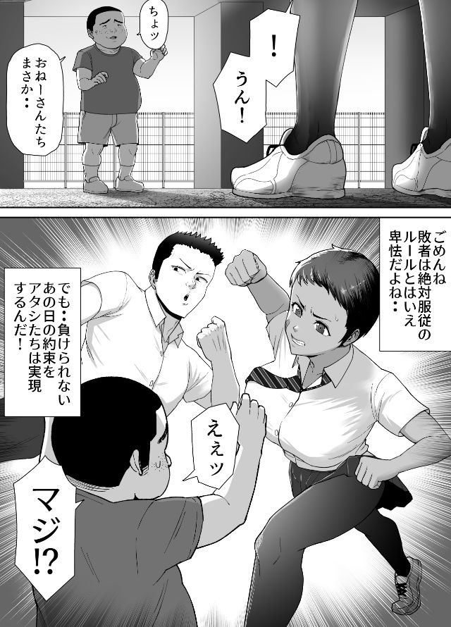 だって負けたし仕方ないよね！ サンプル画像1 【どろん】