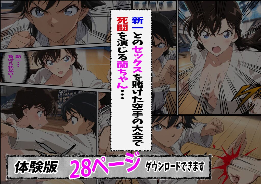 名探偵コ〇ン 毛利蘭 公然わいせつ事件 完堕ち&AVデビュー編 サンプル画像4 【ピート出版】
