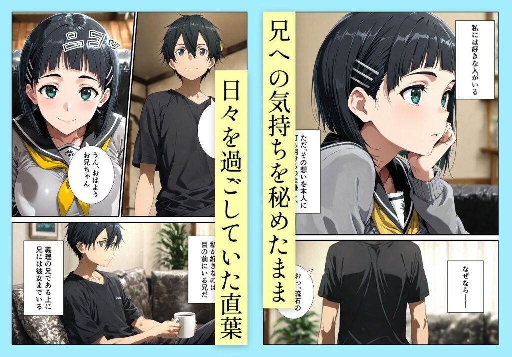 直葉の寝取られ快楽堕ち サンプル画像1 【握りとうふ】