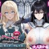 NTRファンタジー -運命の花冠と青光の宝石- SIDE ディア・グレイス アイキャッチ画像 【同人 NTR】