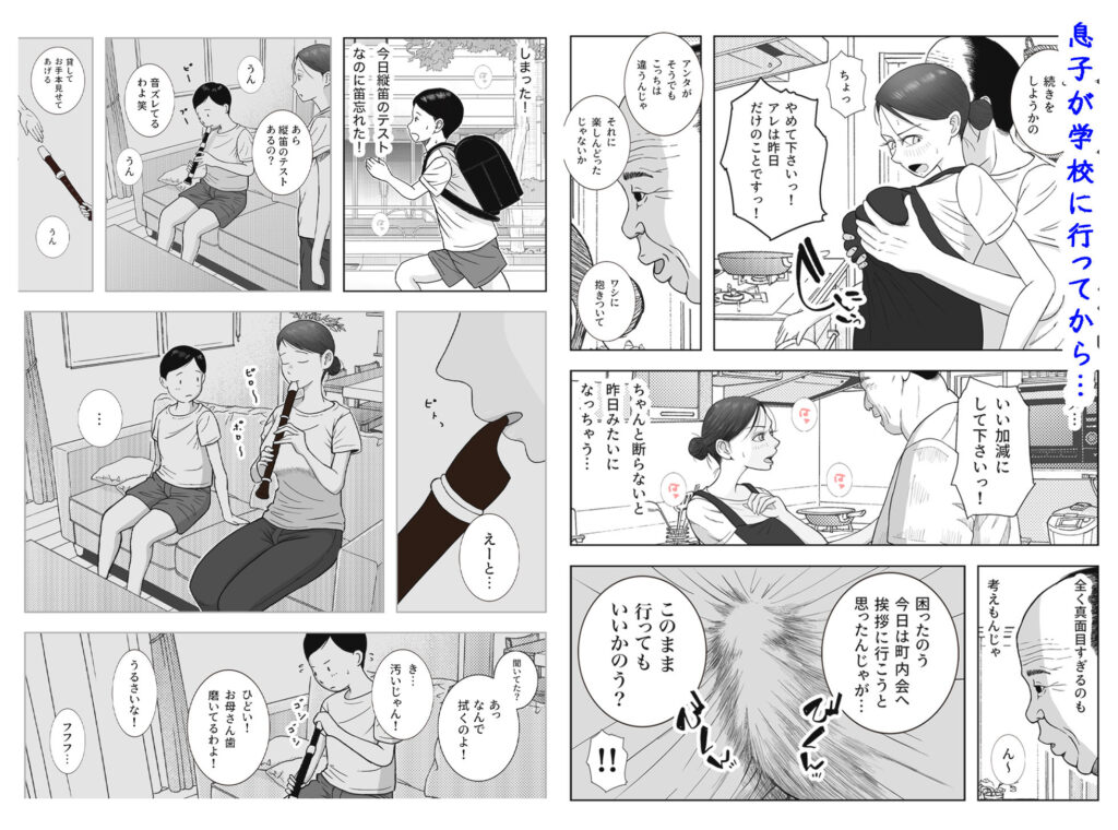 お母さんとおじいちゃんが子作りしています  後編 サンプル画像2 【ロマちん】
