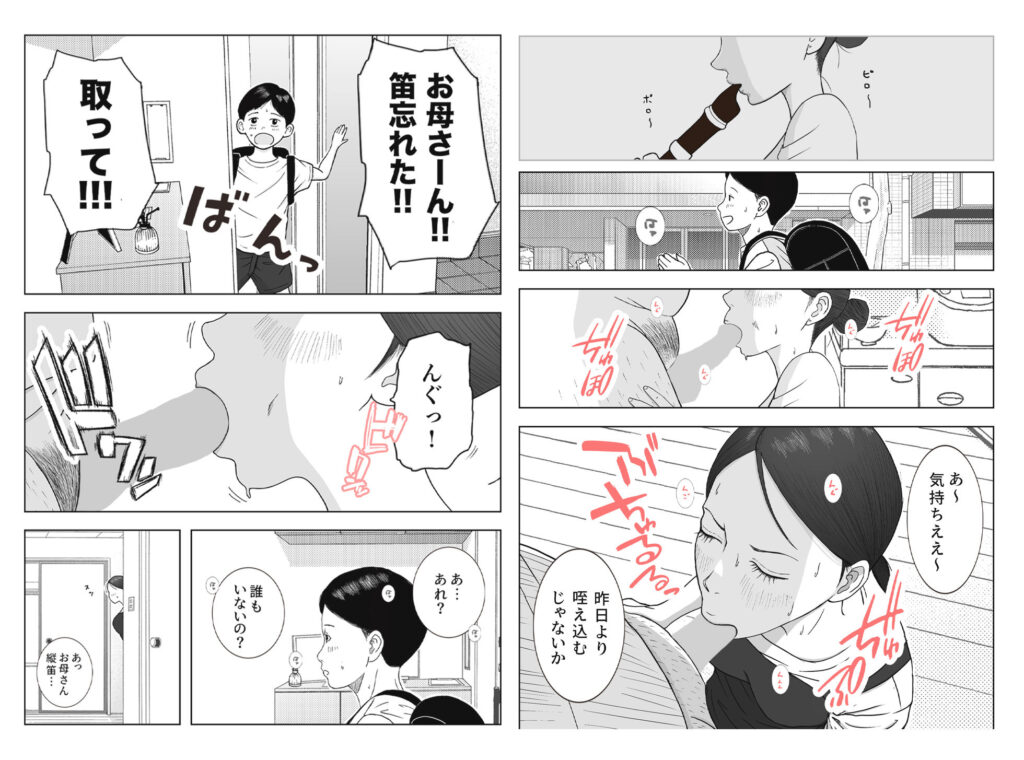 お母さんとおじいちゃんが子作りしています  後編 サンプル画像3 【ロマちん】