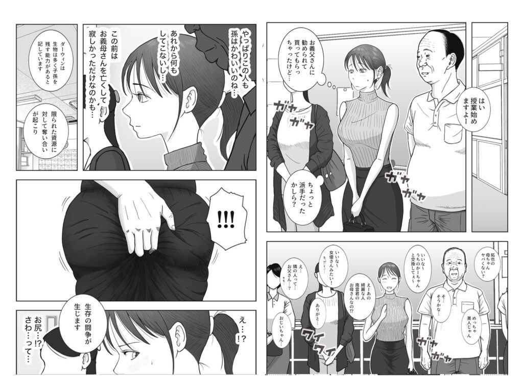 お母さんとおじいちゃんが子作りしています  後編 サンプル画像5 【ロマちん】